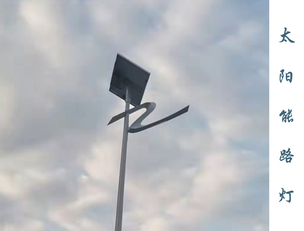 太阳能路灯  TLD-017 太阳能路灯  TLD-017