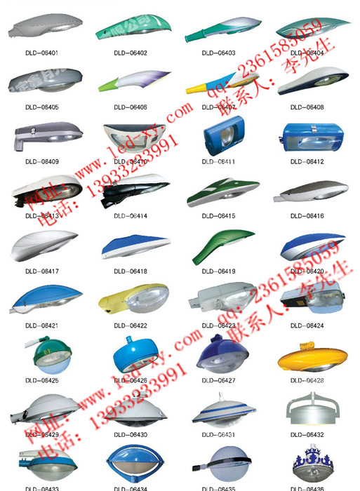 LED路灯灯头图集（7）